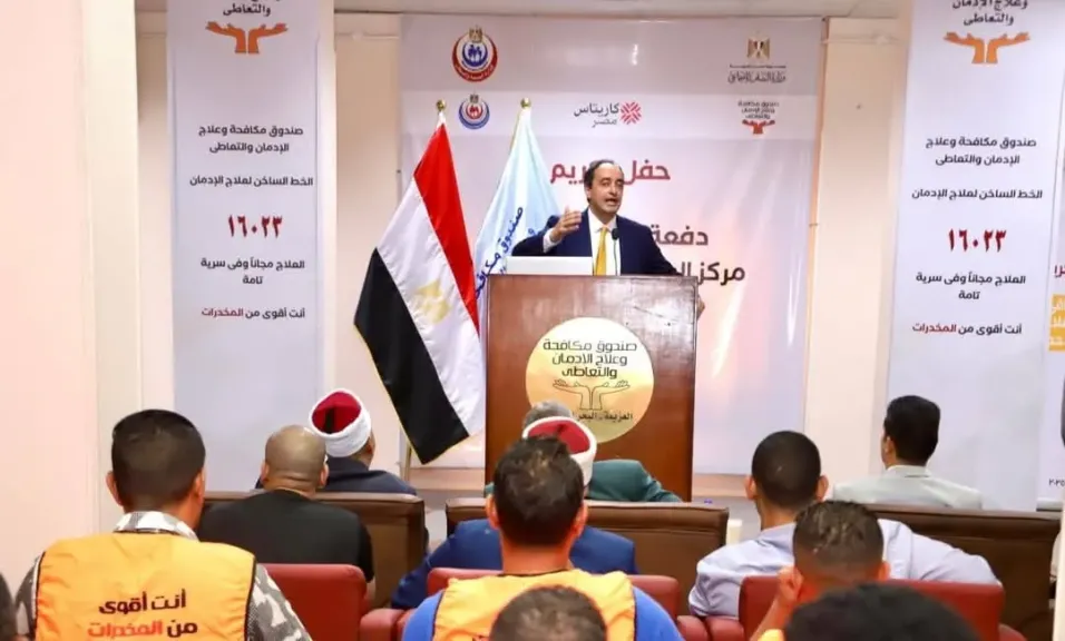 صندوق مكافحة الإدمان يحتفل بتخريج 100 متعافي جديد  بمركز العزيمة بالغردقة