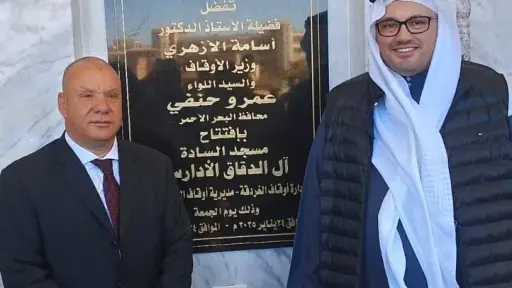 مؤسسة آل الدقاق الادارسة الخيرية...
