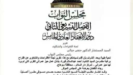 تفاصيل اعتماد الحيز العمراني الجديد...