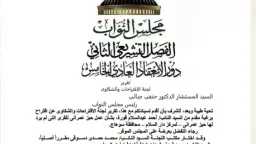 الأخبار