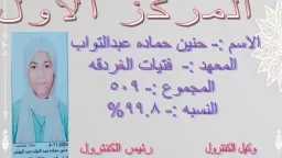 الجامعات والمدارس