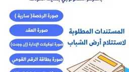 الأخبار