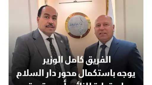 ”قورة” يبحث مع الفريق كامل...