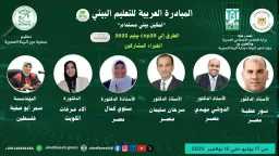 البيئة والغوص