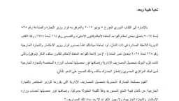 التقارير والحوارات