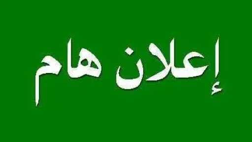 فتح باب التظلمات لطلاب الشهادة...