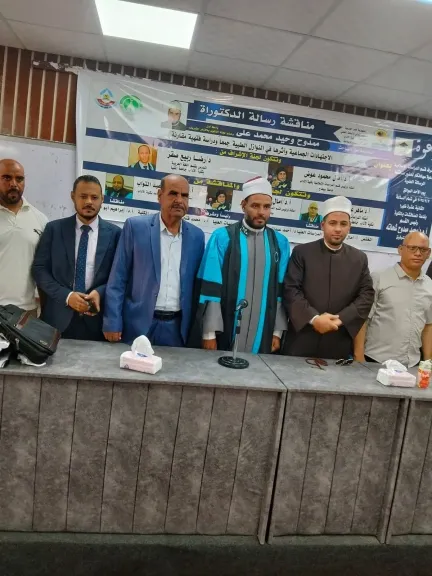 ابن "أولاد يحيى" يحصل على الدكتوراه بمرتبة الشرف من جامعة المنيا في دراسة فقهية حول النوازل الطبية